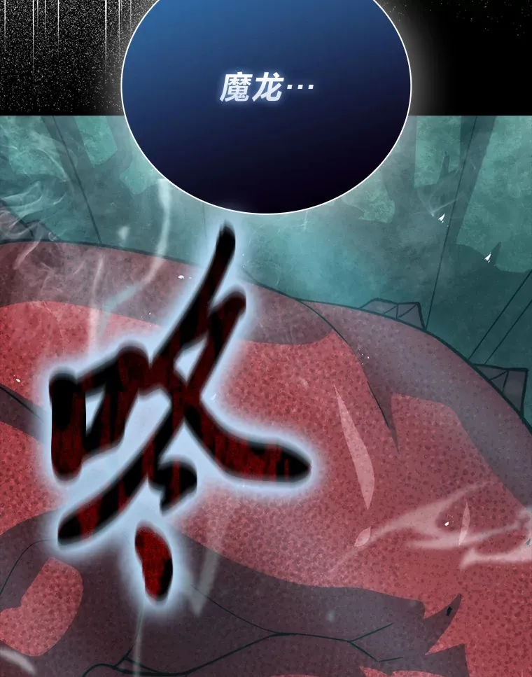 58.攻打首领怪副本 第50页
