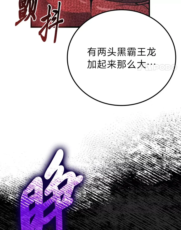 58.攻打首领怪副本 第55页