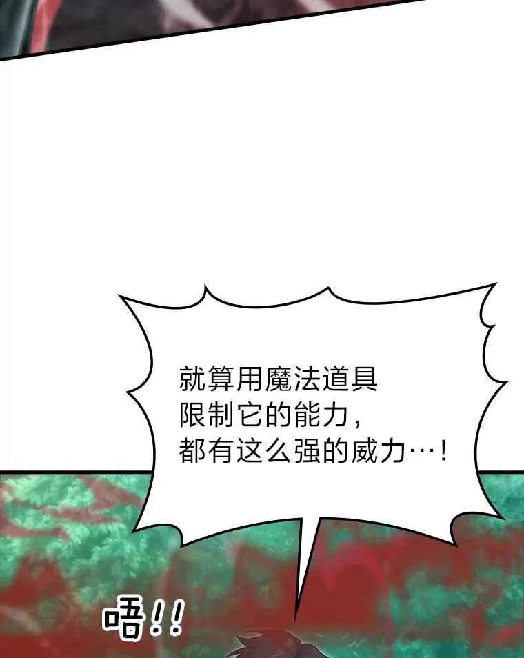 58.攻打首领怪副本 第60页