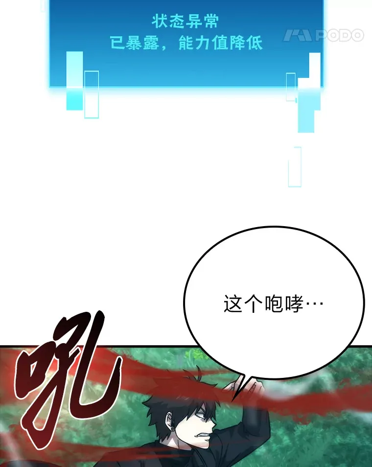58.攻打首领怪副本 第62页