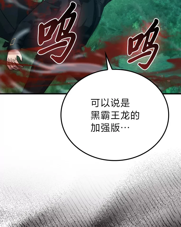 58.攻打首领怪副本 第63页