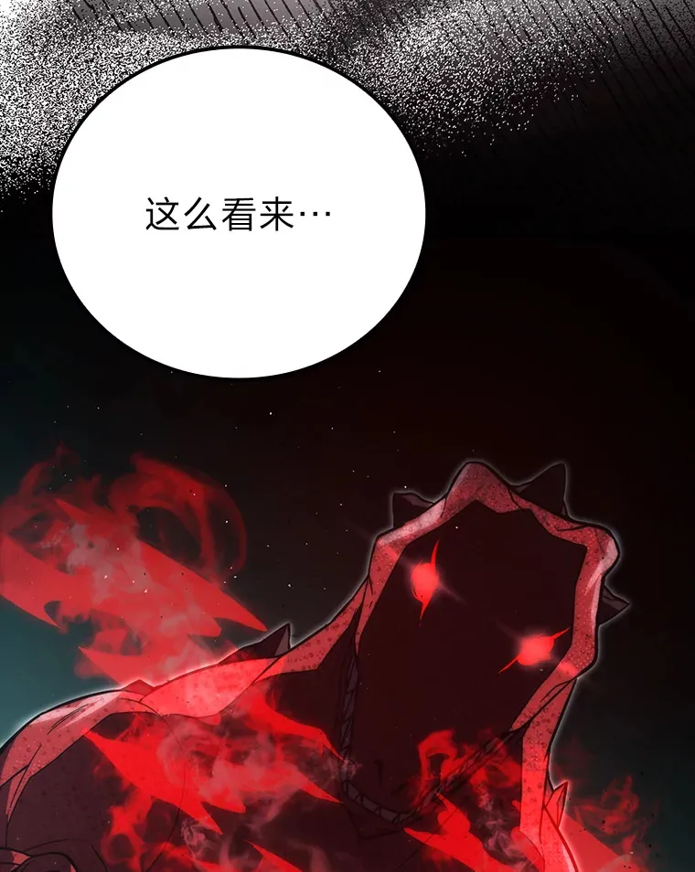 58.攻打首领怪副本 第64页
