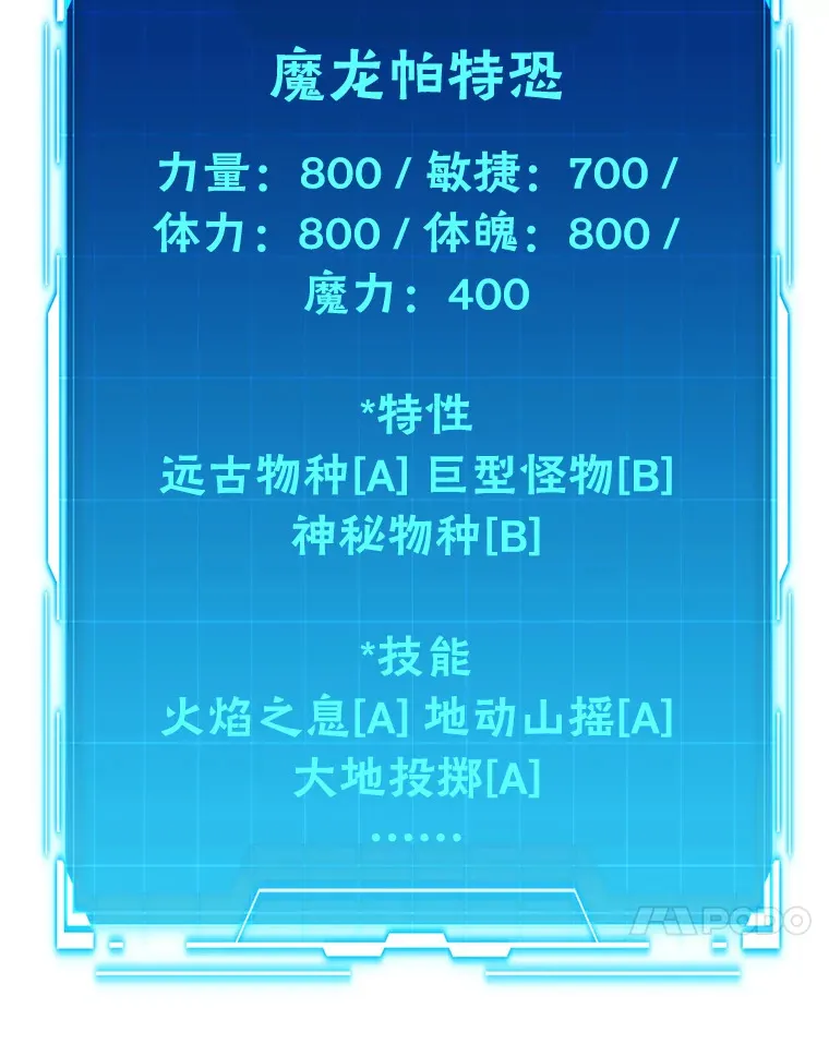 58.攻打首领怪副本 第68页