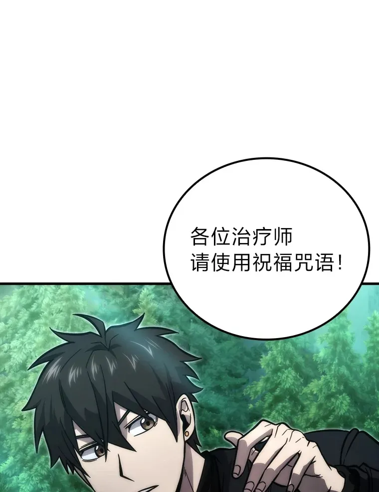 58.攻打首领怪副本 第69页