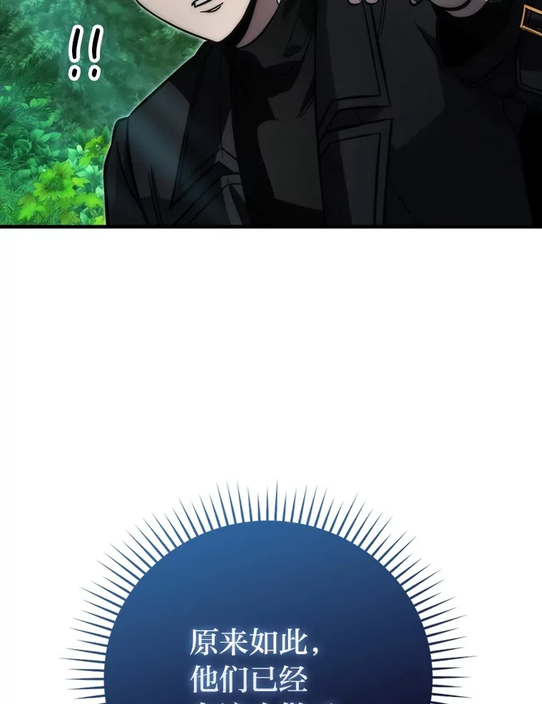 58.攻打首领怪副本 第70页