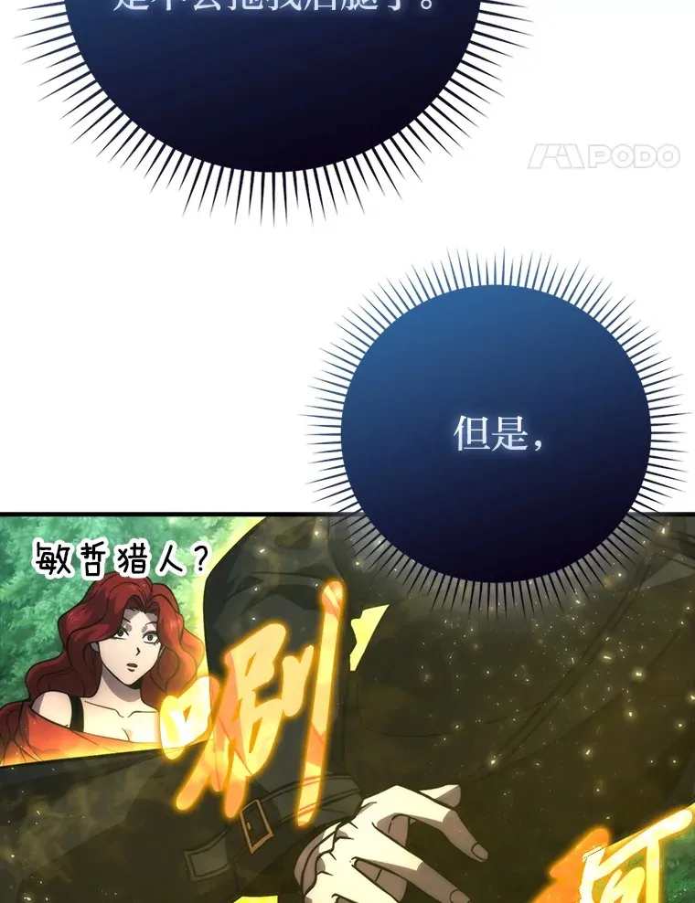 58.攻打首领怪副本 第72页