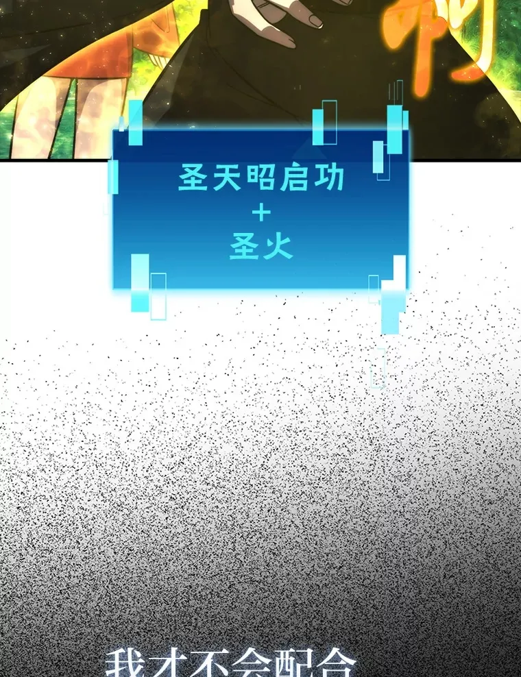 58.攻打首领怪副本 第73页