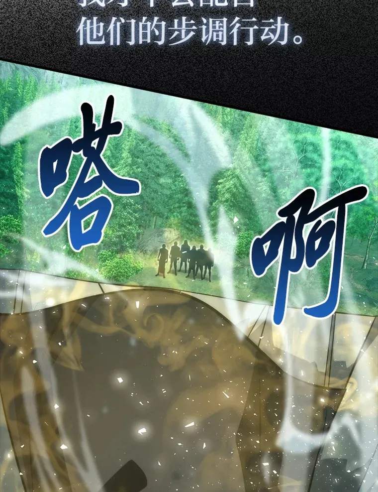 58.攻打首领怪副本 第74页