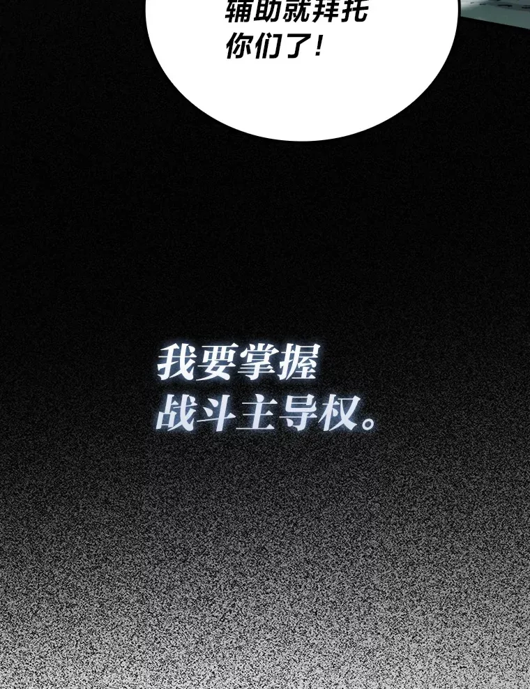 58.攻打首领怪副本 第76页