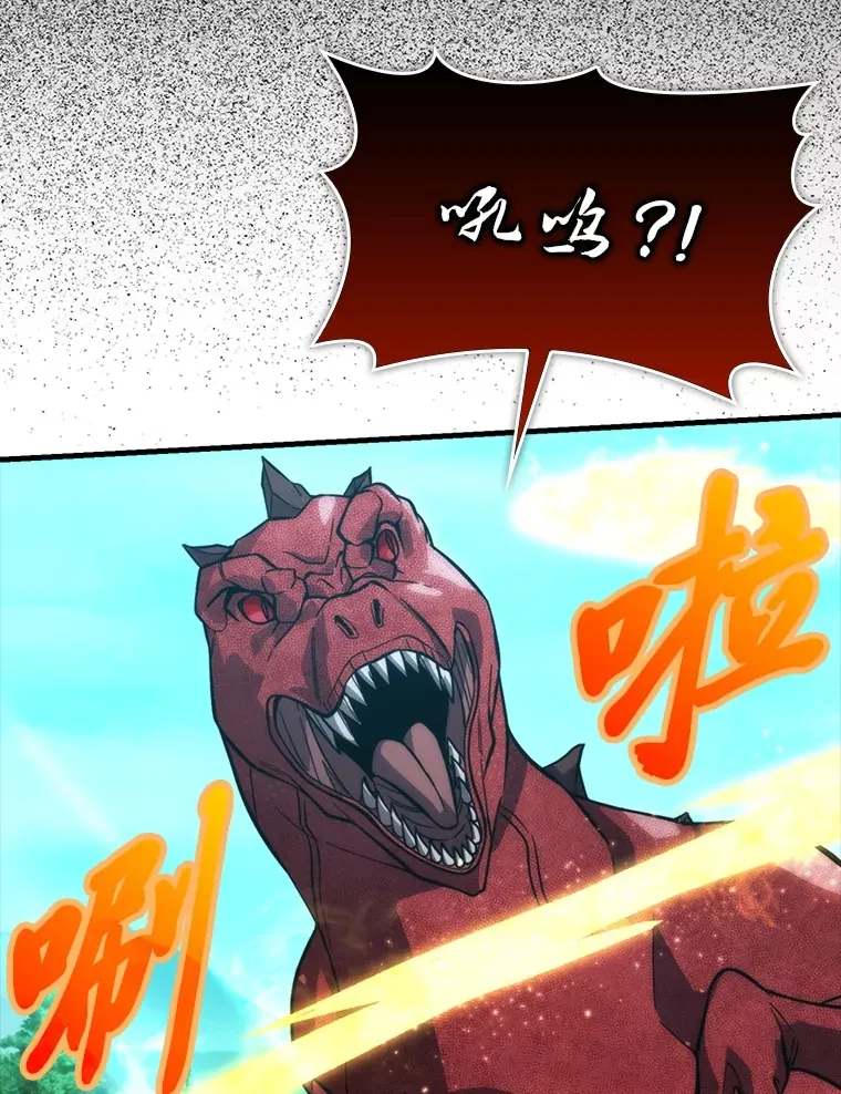 58.攻打首领怪副本 第77页