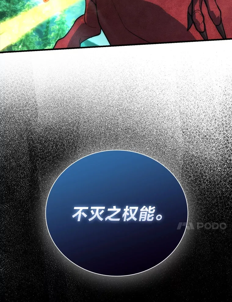 58.攻打首领怪副本 第78页