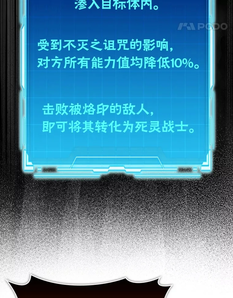 58.攻打首领怪副本 第82页