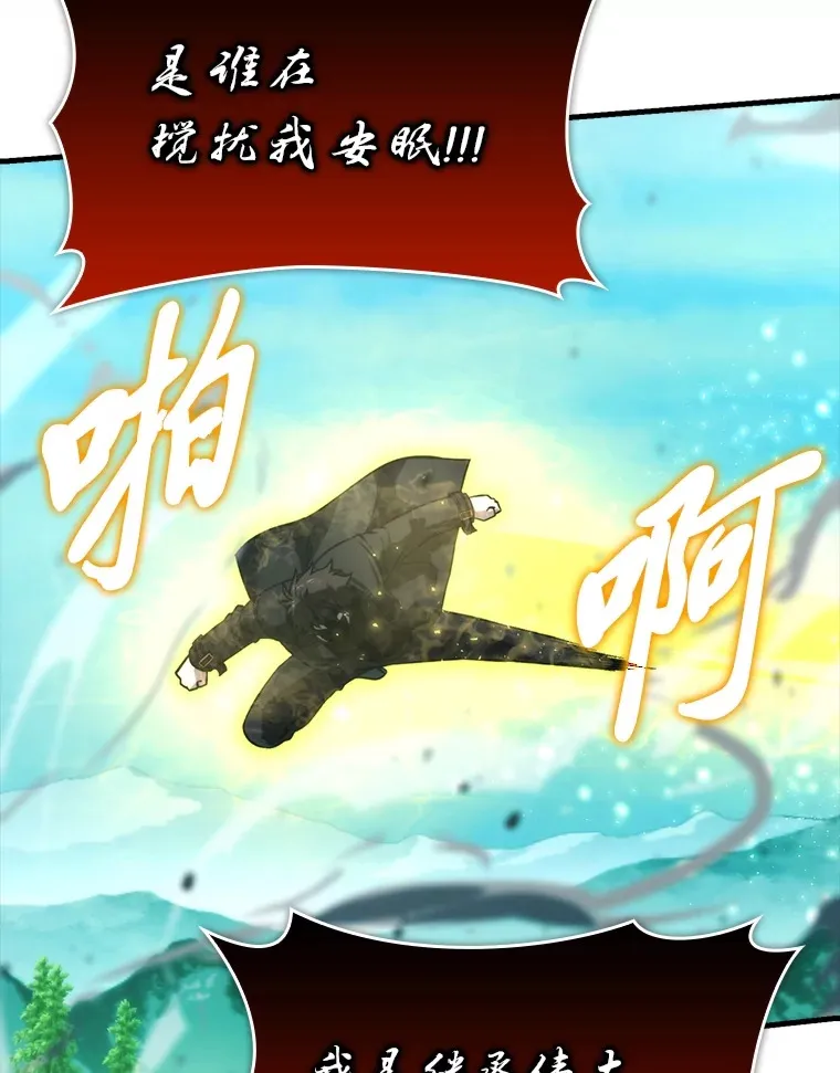 58.攻打首领怪副本 第83页