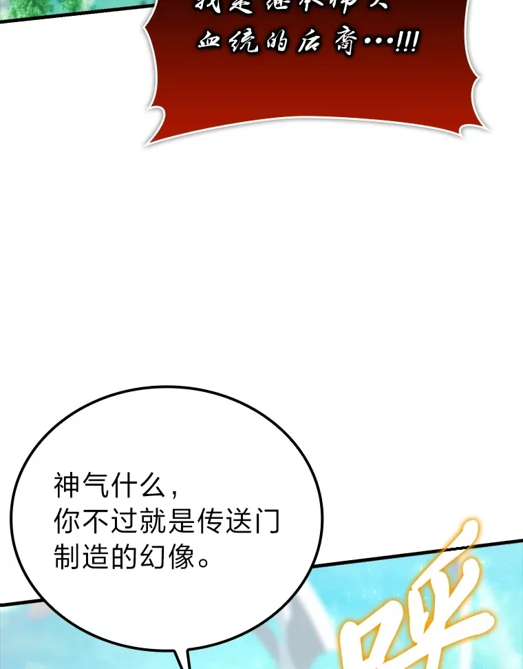 58.攻打首领怪副本 第84页