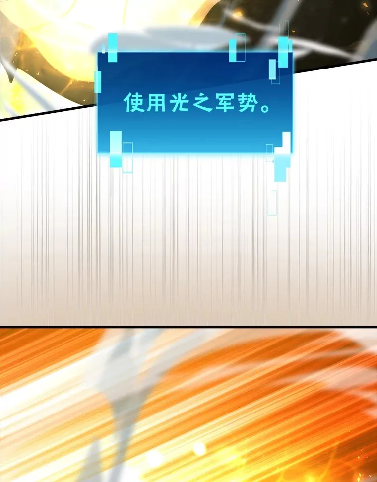 58.攻打首领怪副本 第86页