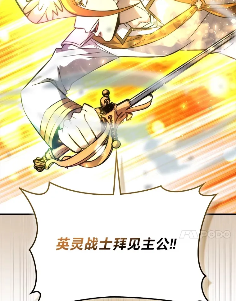 58.攻打首领怪副本 第88页