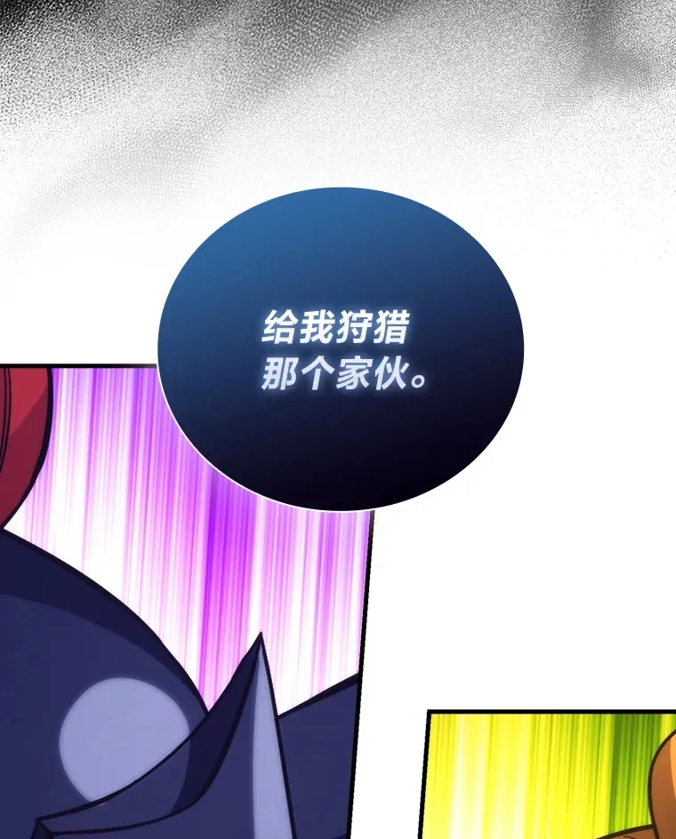 58.攻打首领怪副本 第94页