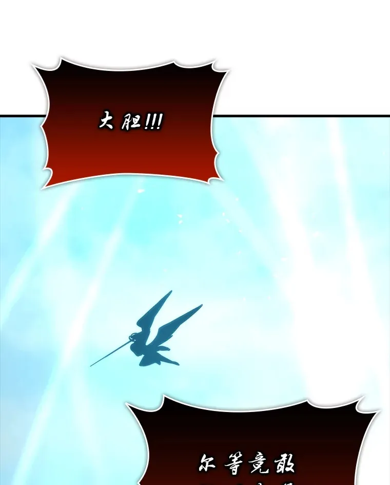 58.攻打首领怪副本 第97页