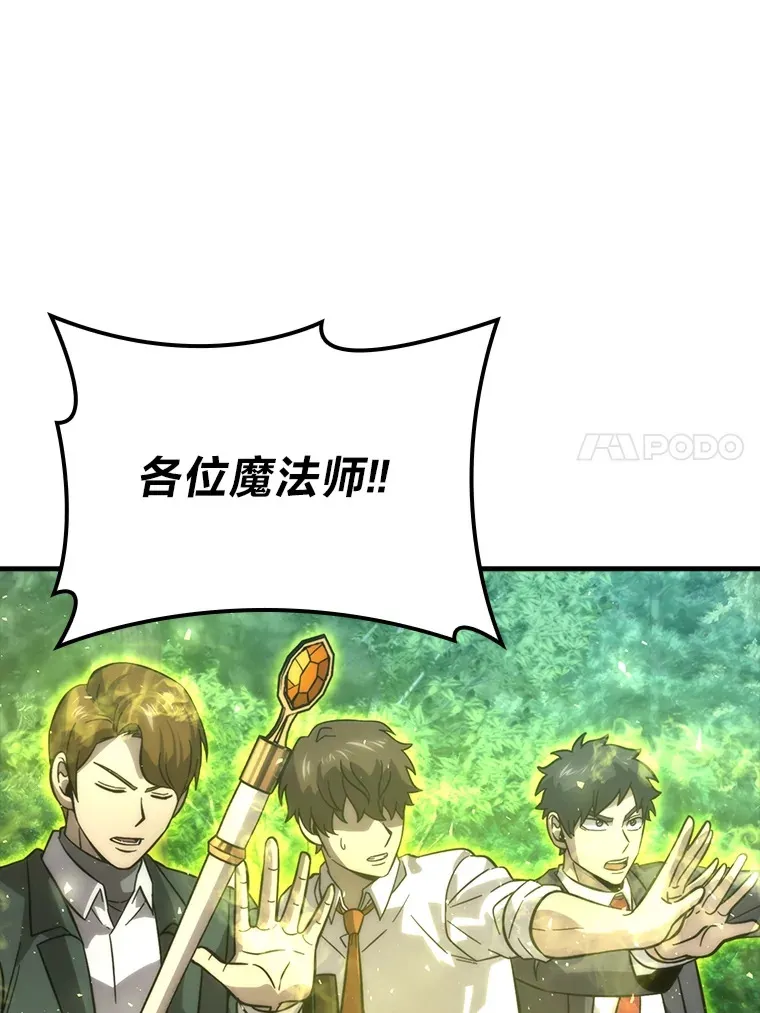 58.攻打首领怪副本 第102页