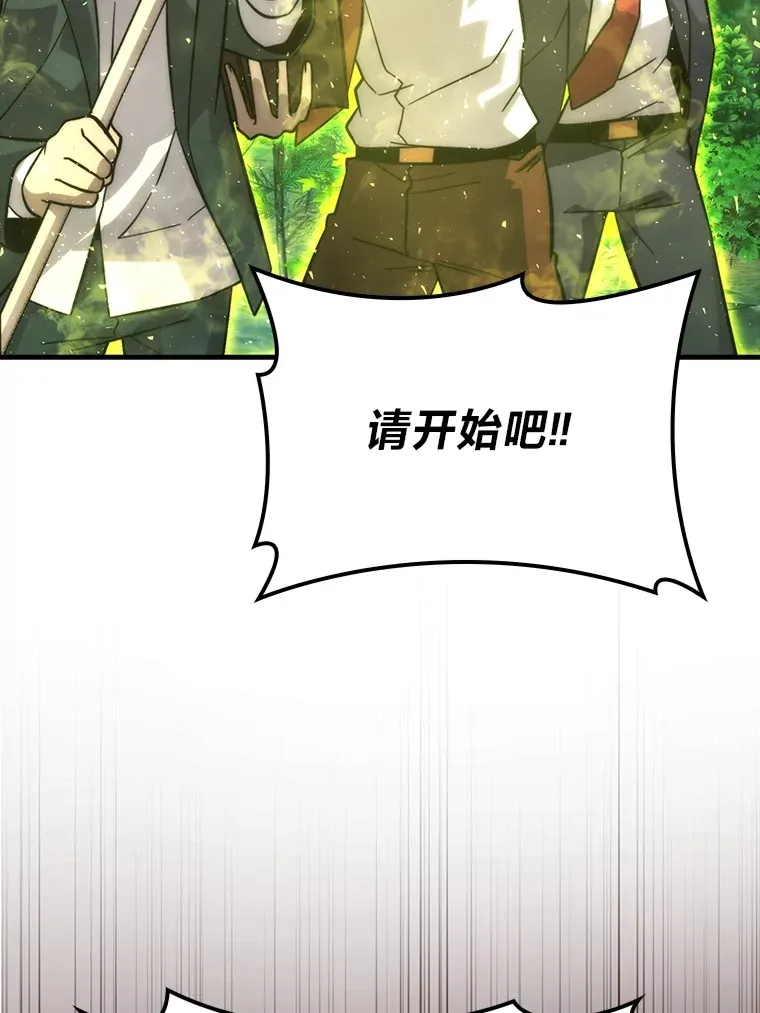 58.攻打首领怪副本 第103页