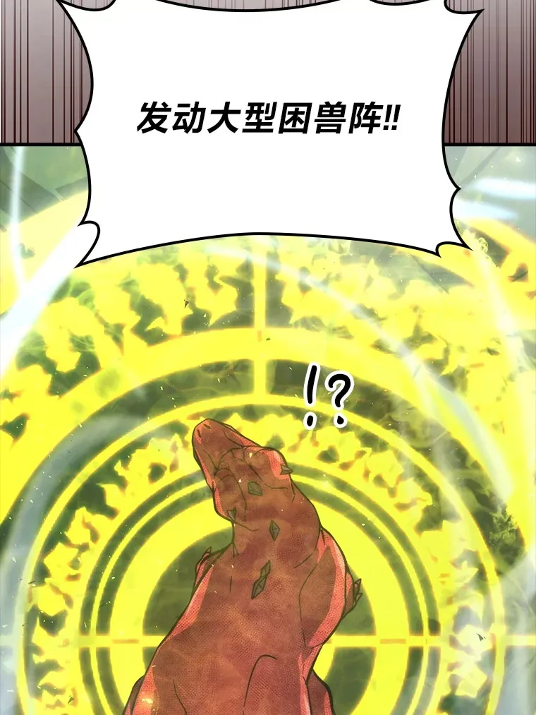 58.攻打首领怪副本 第104页