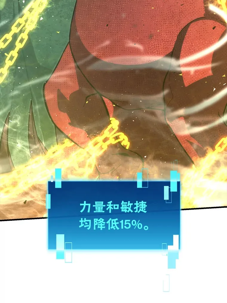 58.攻打首领怪副本 第107页