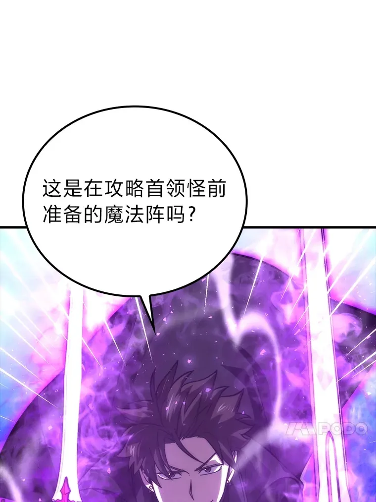 58.攻打首领怪副本 第108页