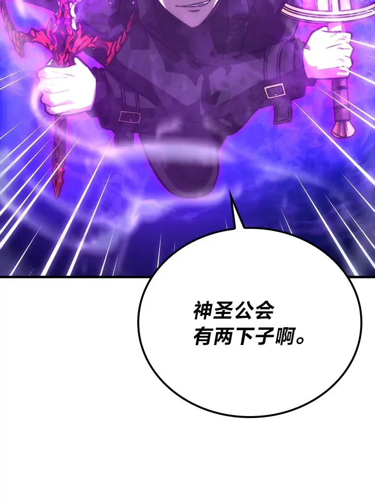 58.攻打首领怪副本 第109页