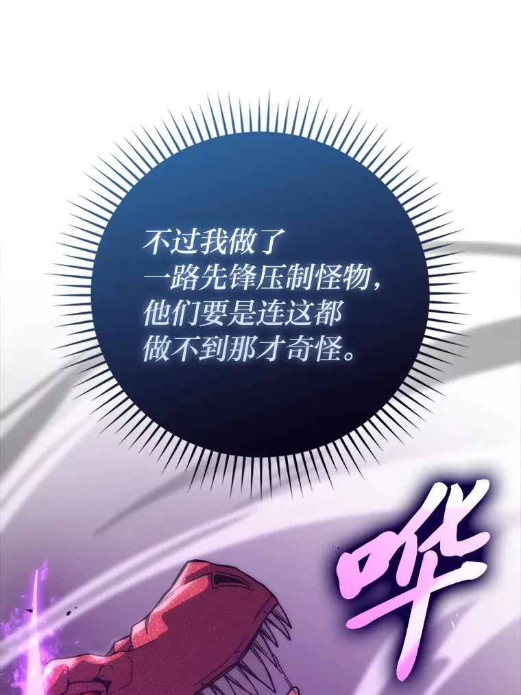 58.攻打首领怪副本 第110页