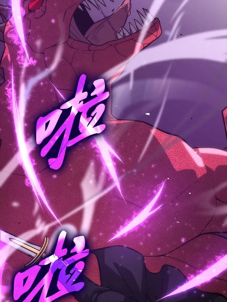 58.攻打首领怪副本 第111页