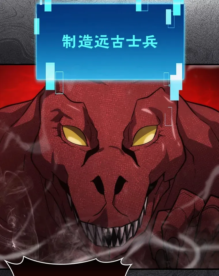 58.攻打首领怪副本 第120页