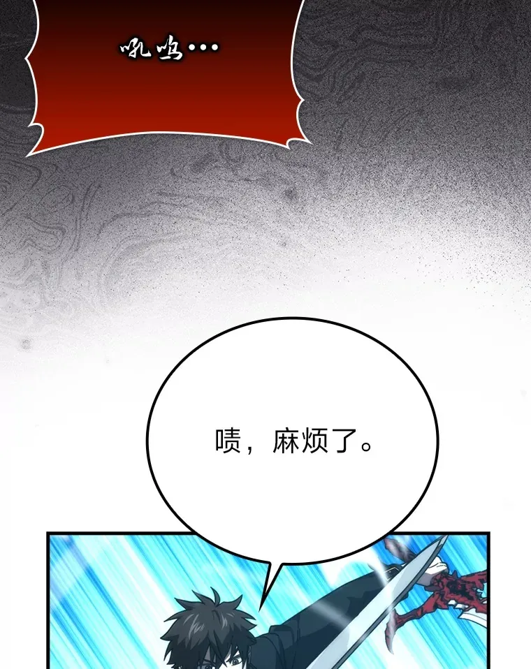 58.攻打首领怪副本 第121页