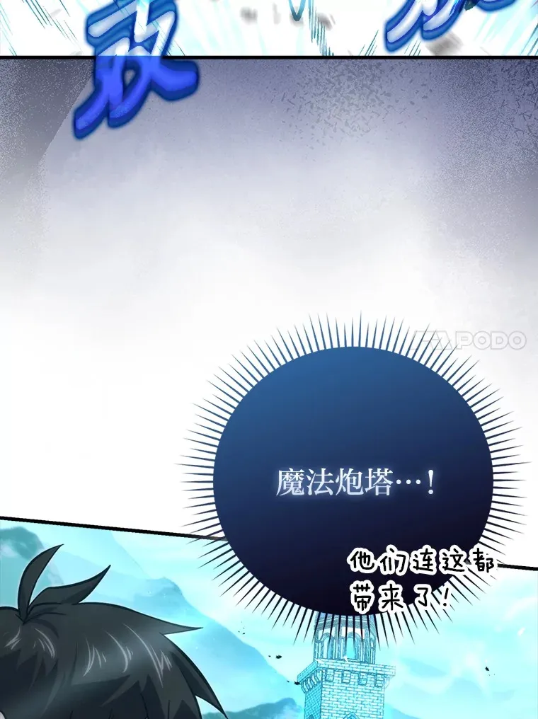 58.攻打首领怪副本 第125页