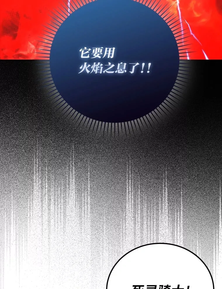 59.远古神兽的力量 第3页