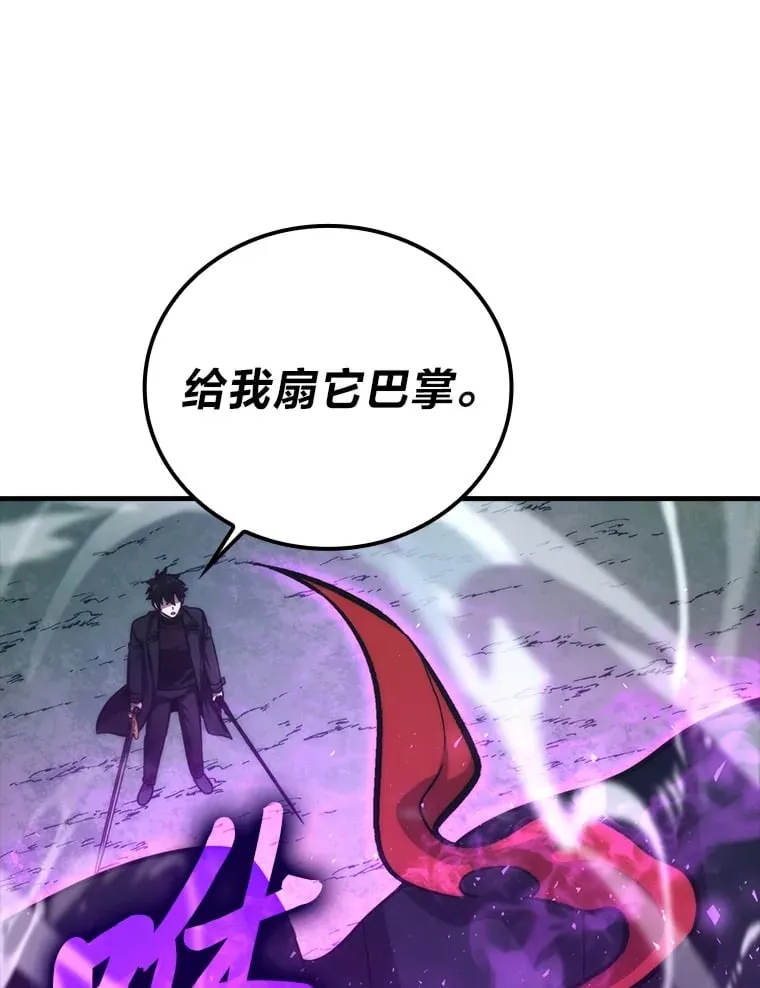 59.远古神兽的力量 第5页