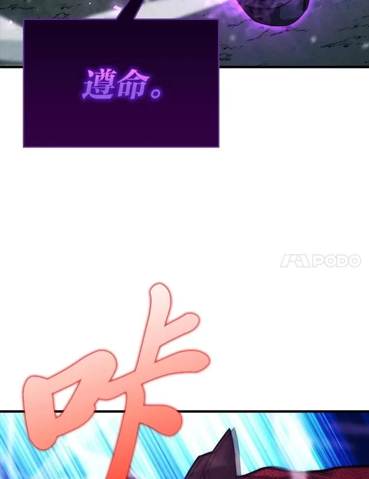 59.远古神兽的力量 第7页