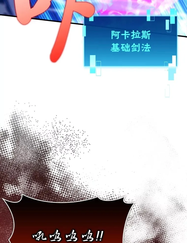 59.远古神兽的力量 第9页