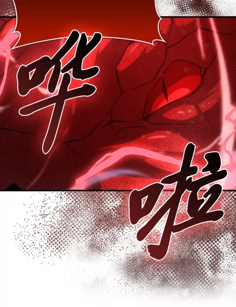 59.远古神兽的力量 第10页