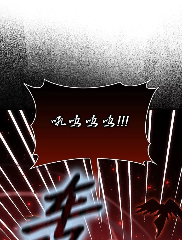59.远古神兽的力量 第11页