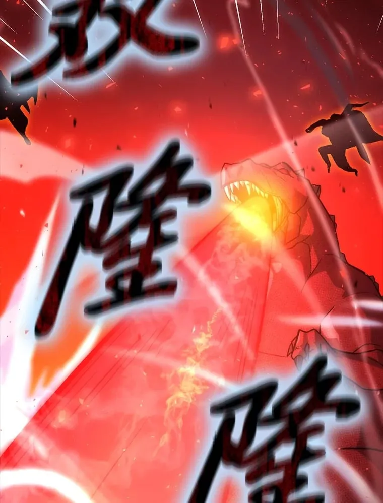 59.远古神兽的力量 第12页