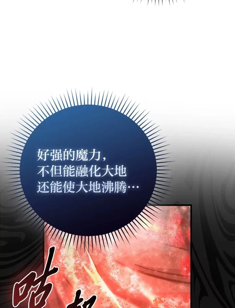 59.远古神兽的力量 第16页