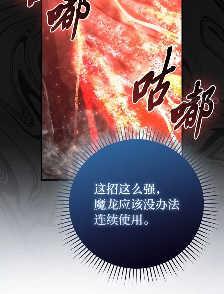 59.远古神兽的力量 第17页