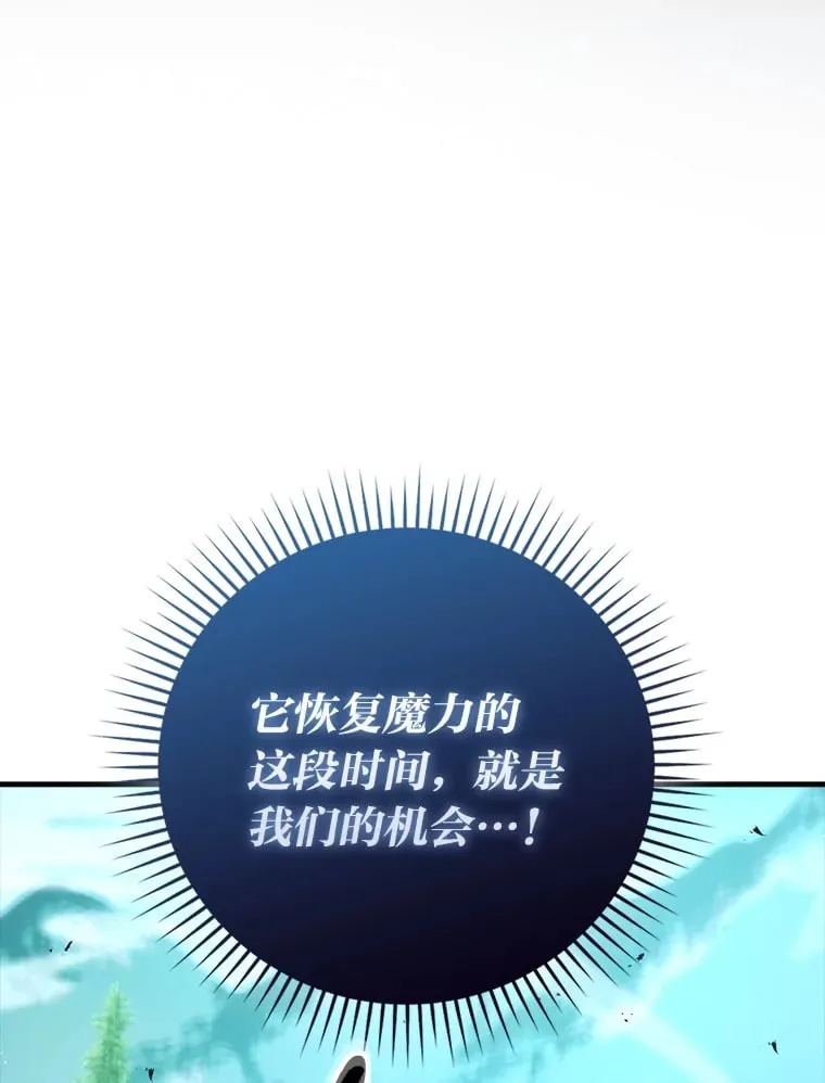 59.远古神兽的力量 第18页
