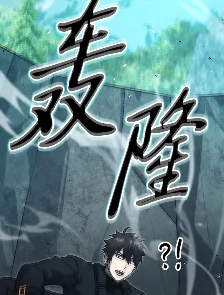 59.远古神兽的力量 第19页