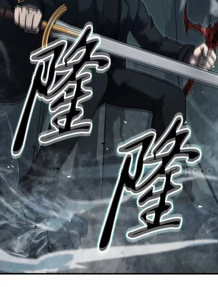 59.远古神兽的力量 第20页