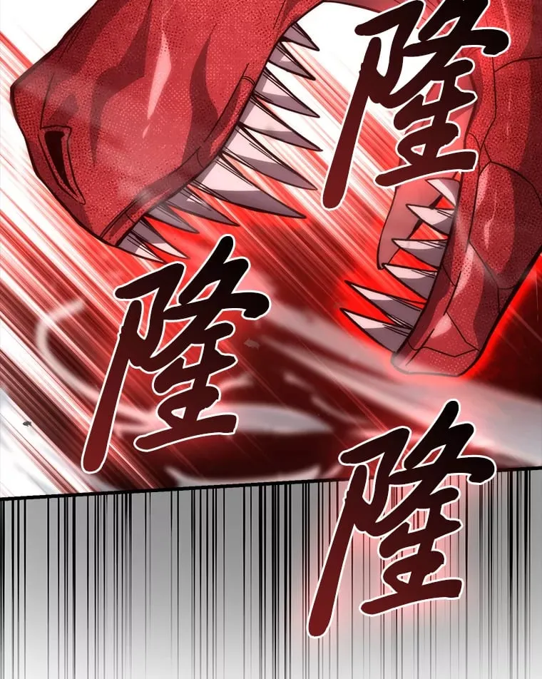 59.远古神兽的力量 第22页