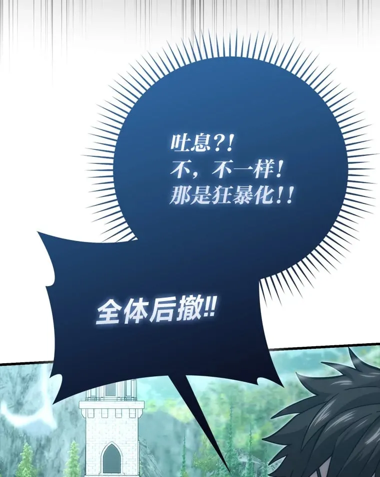59.远古神兽的力量 第23页