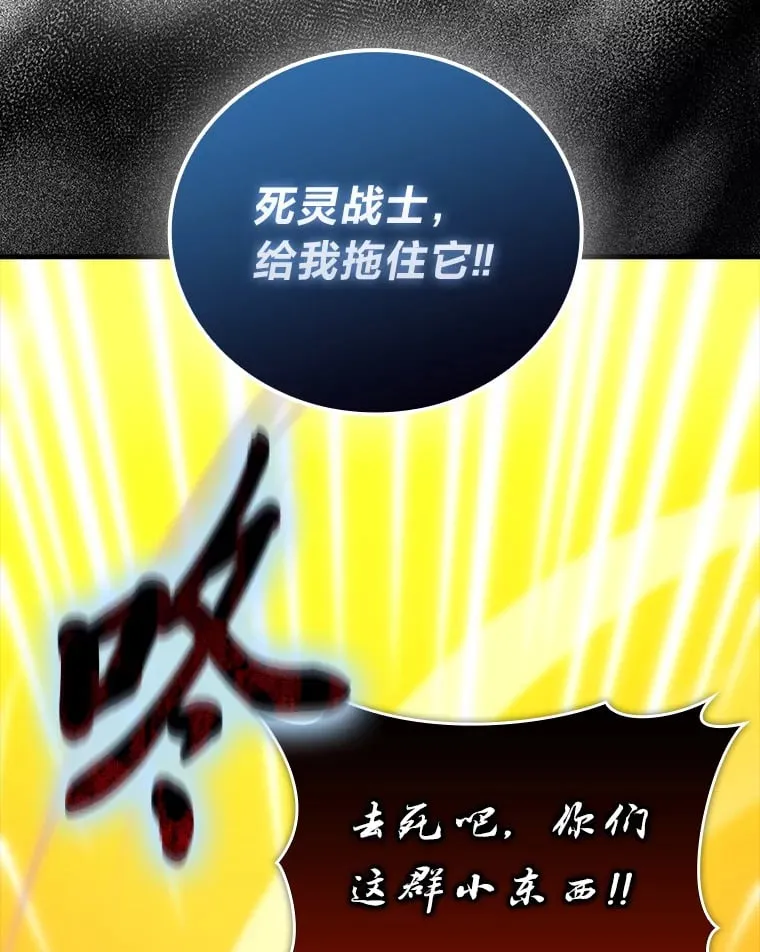 59.远古神兽的力量 第25页