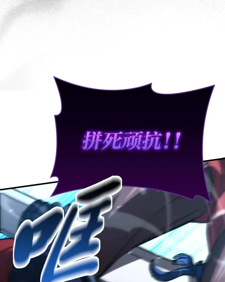 59.远古神兽的力量 第29页