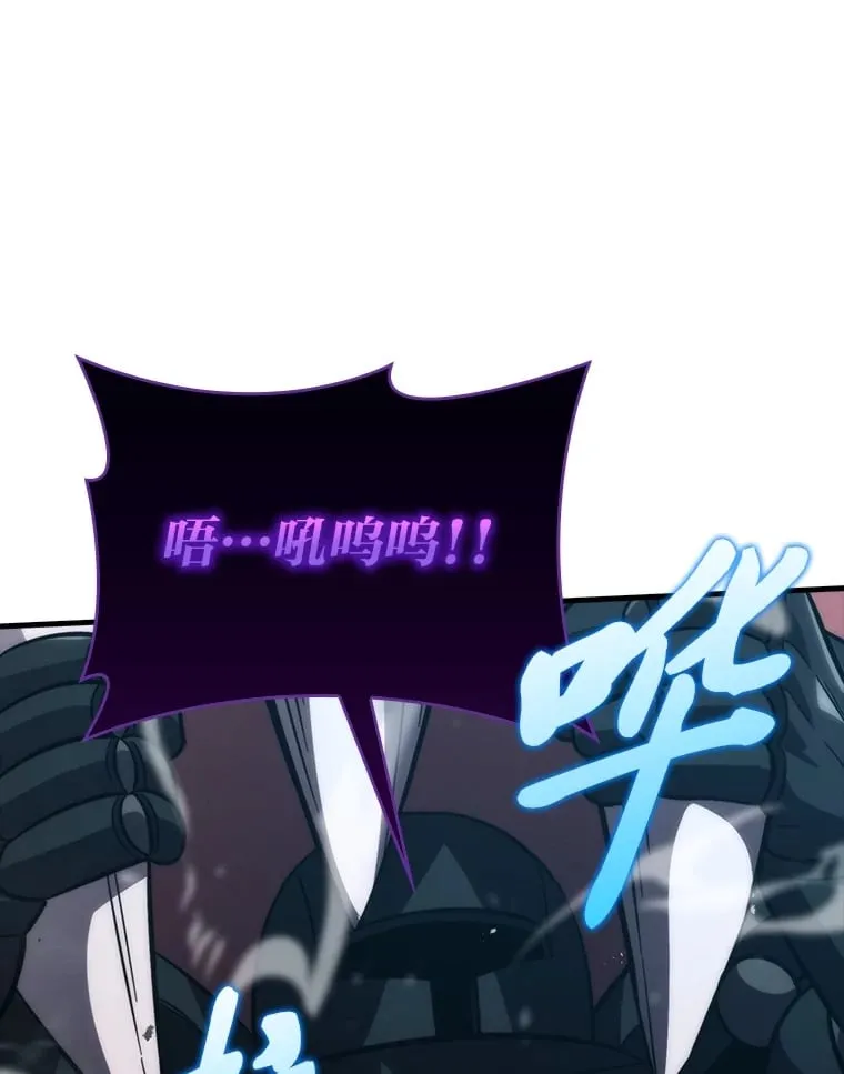 59.远古神兽的力量 第31页